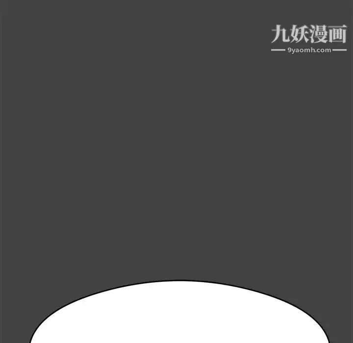 致命的你 第60话 第6页