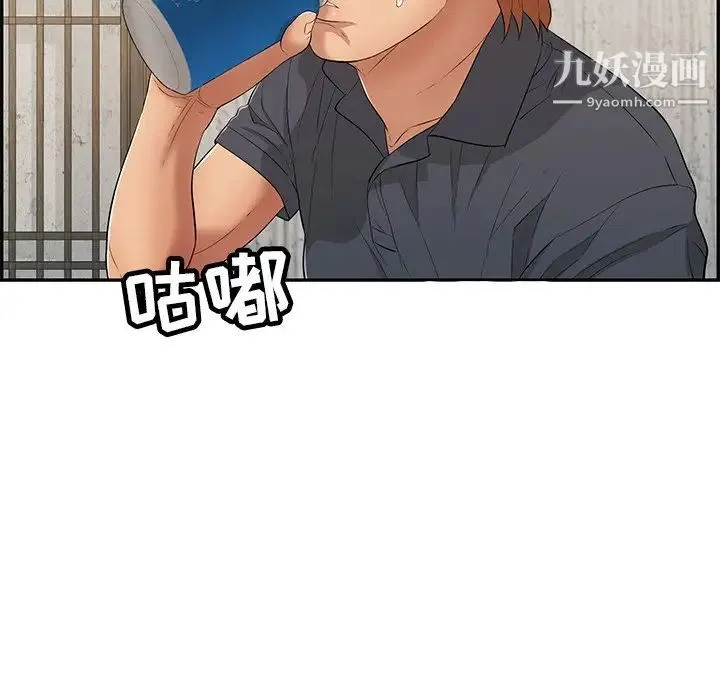 致命的你 第60话 第49页