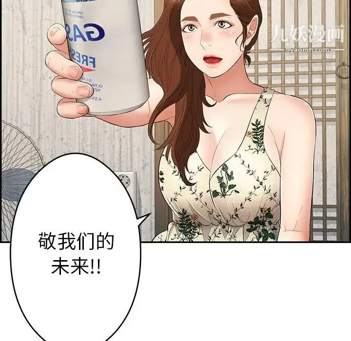 致命的你 第60话 第38页