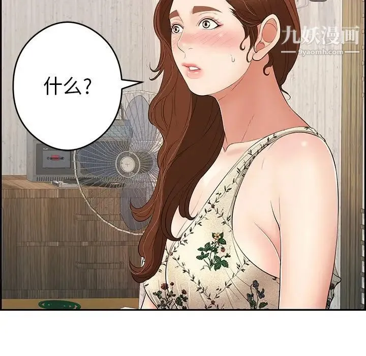 致命的你 第60话 第130页