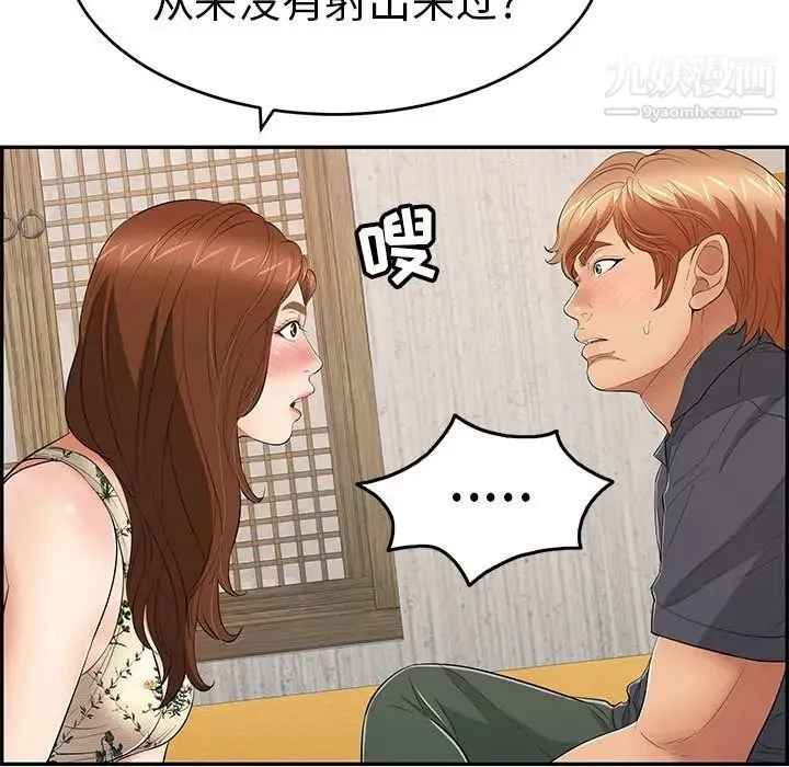 致命的你 第60话 第87页