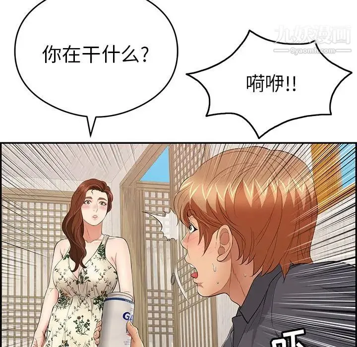 致命的你 第60话 第21页