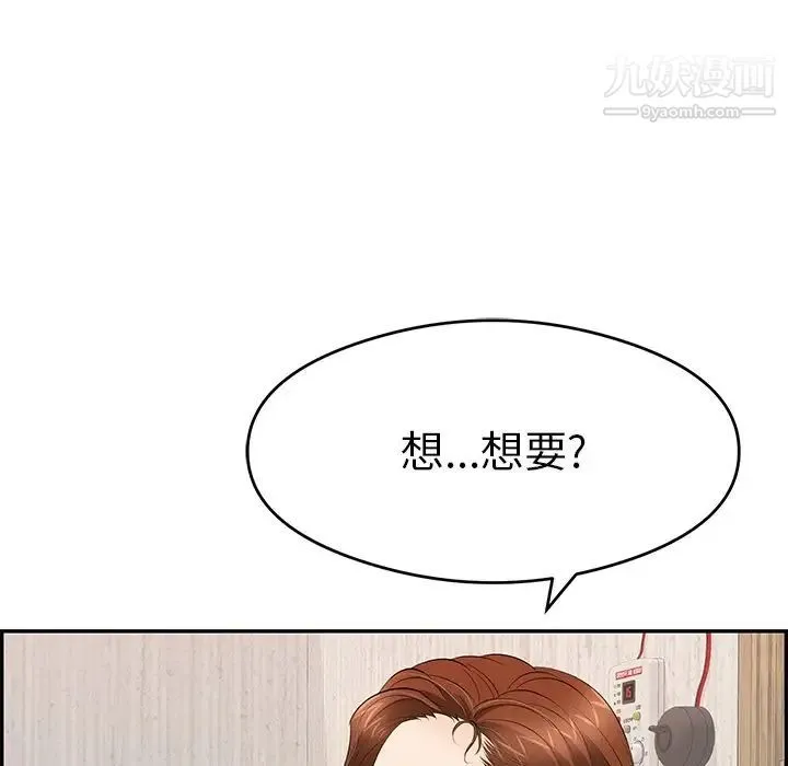 致命的你 第60话 第129页