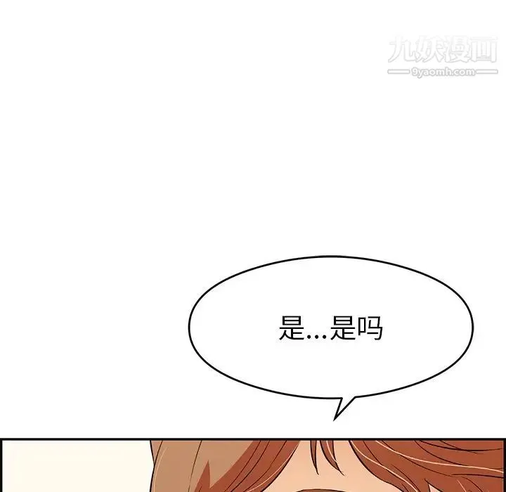 致命的你 第60话 第110页