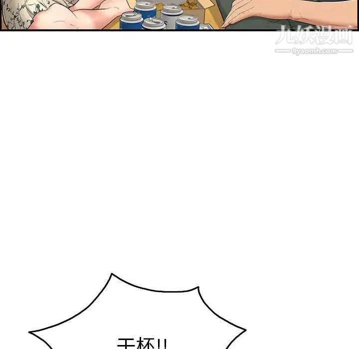 致命的你 第60话 第43页
