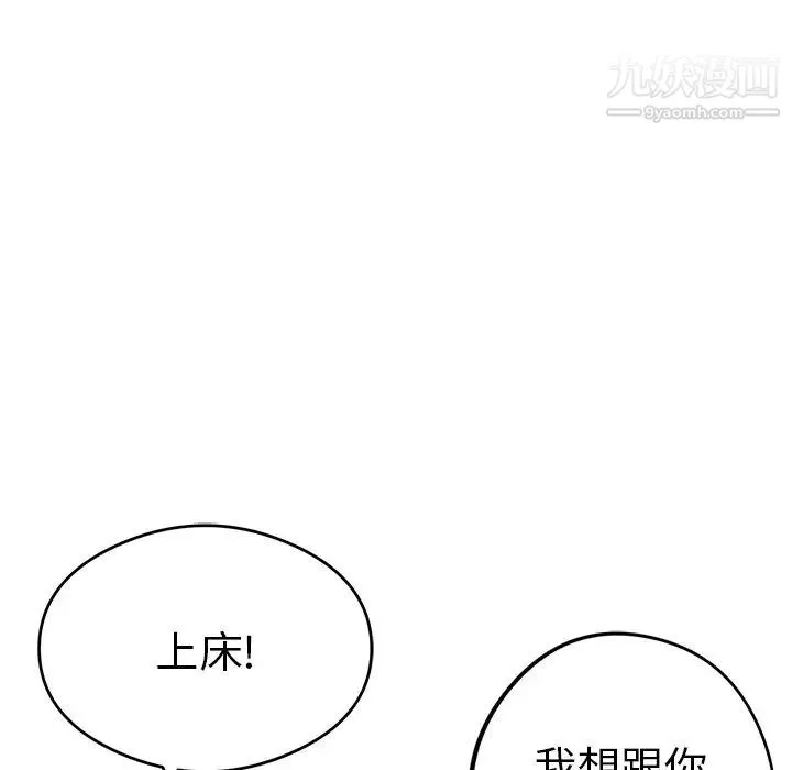 致命的你 第60话 第131页