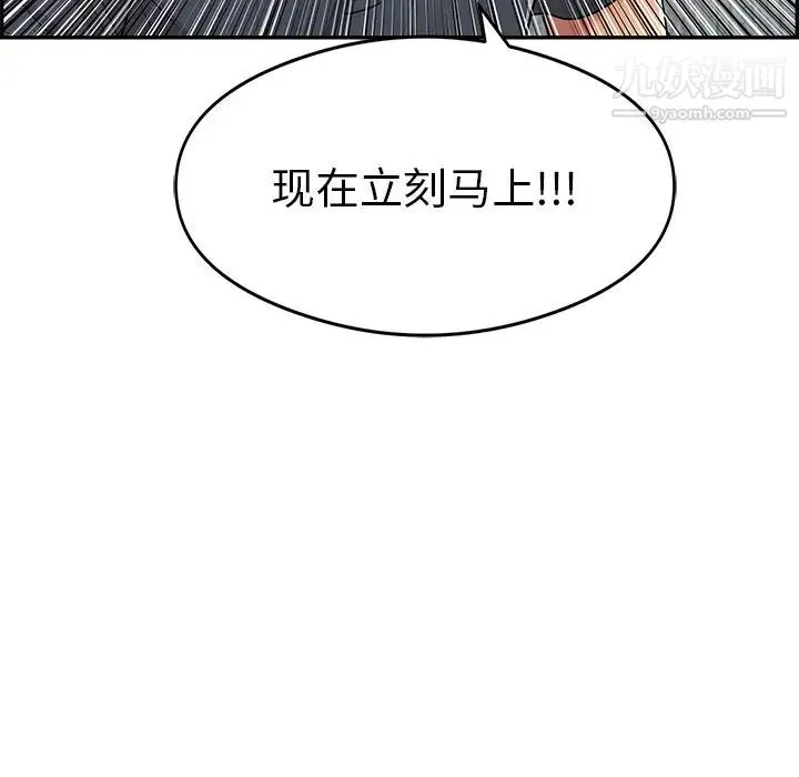 致命的你 第60话 第133页