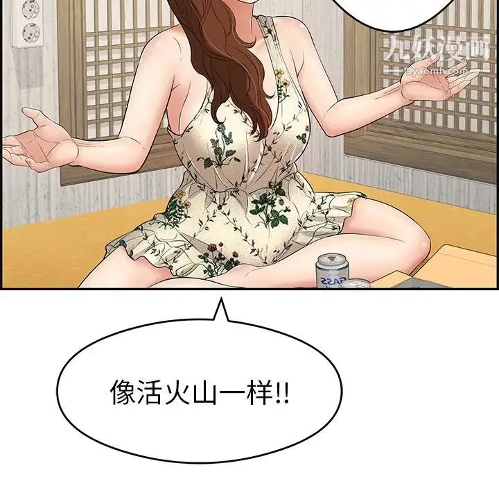 致命的你 第60话 第109页
