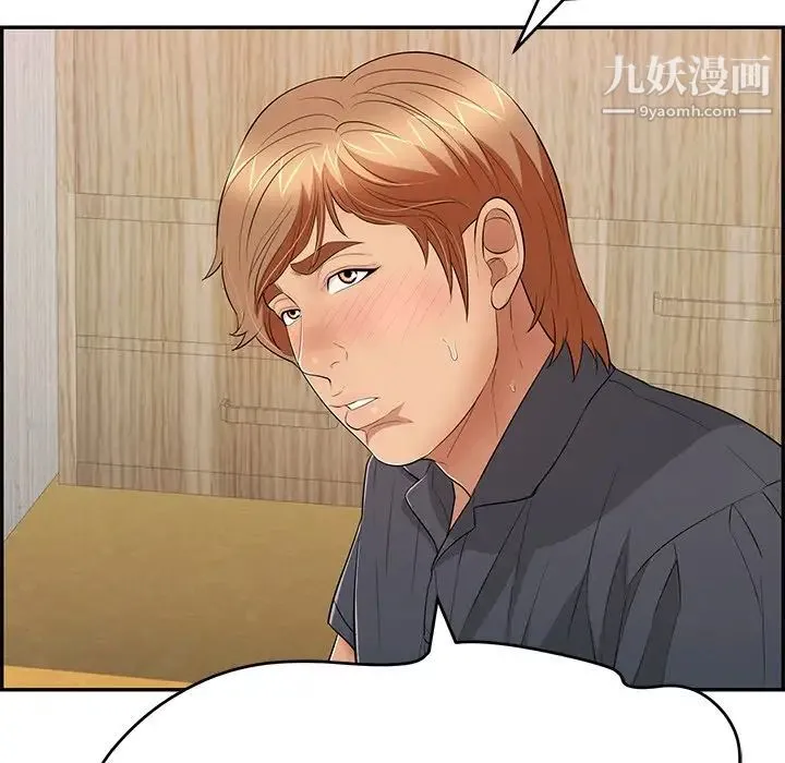 致命的你 第60话 第117页