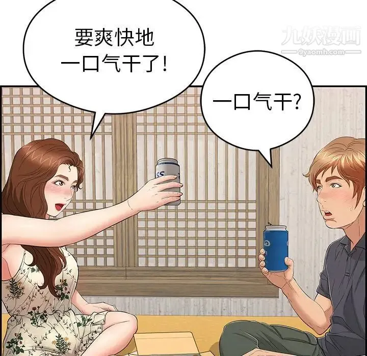 致命的你 第60话 第42页