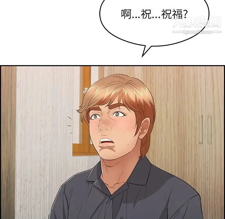 致命的你 第60话 第95页