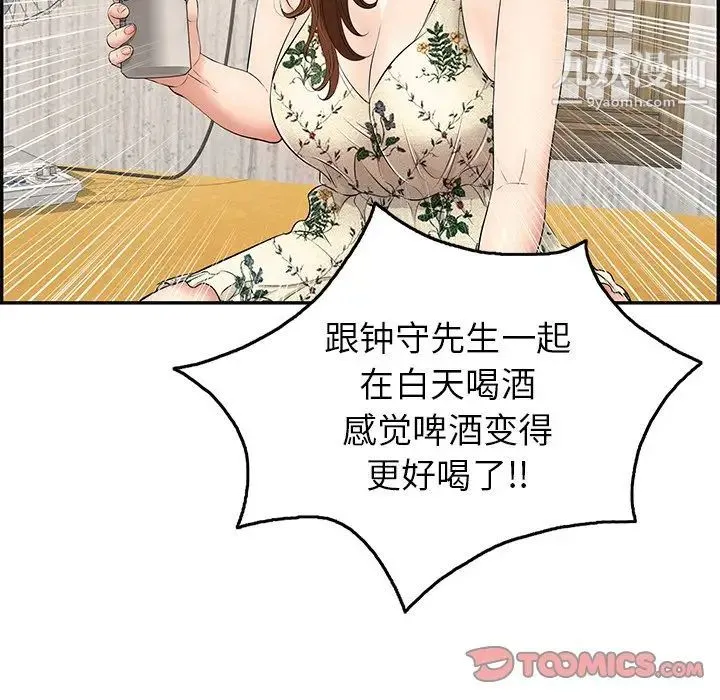 致命的你 第60话 第51页
