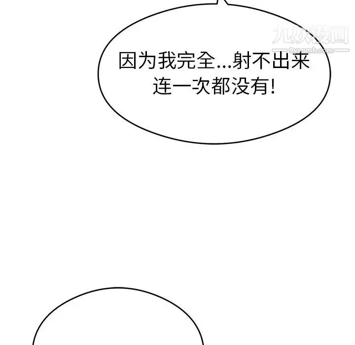 致命的你 第60话 第105页