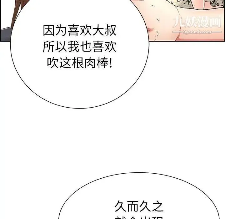 致命的你 第27话 第106页