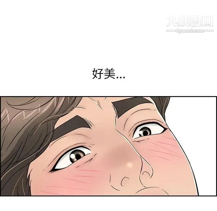 致命的你 第27话 第68页