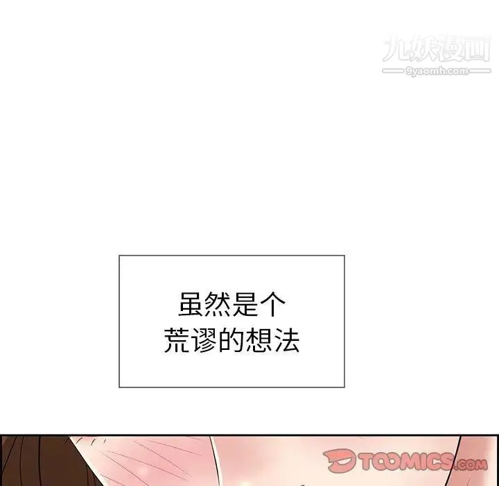 致命的你 第27话 第69页