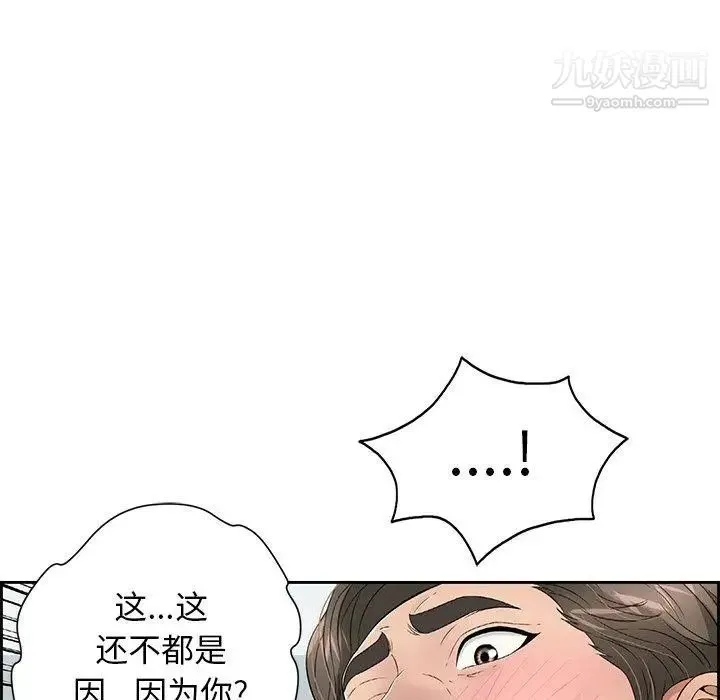 致命的你 第27话 第49页