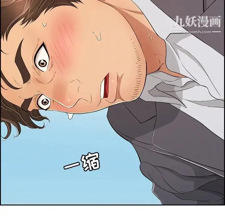 致命的你 第27话 第26页