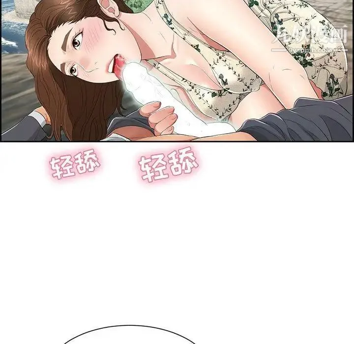 致命的你 第27话 第72页