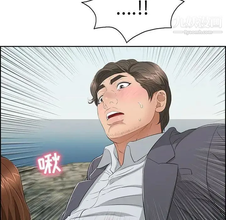 致命的你 第27话 第53页