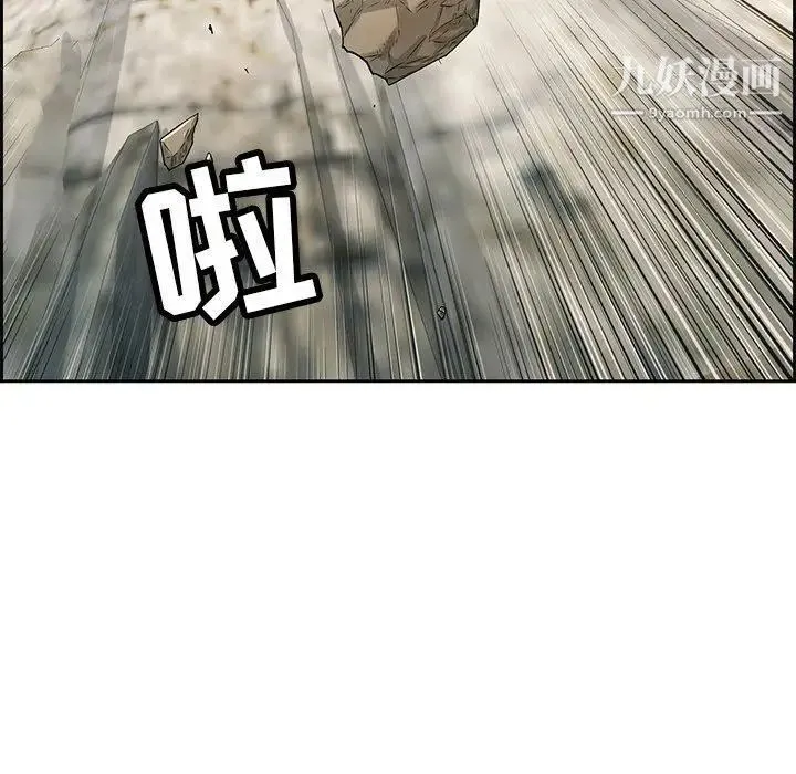 致命的你 第27话 第11页