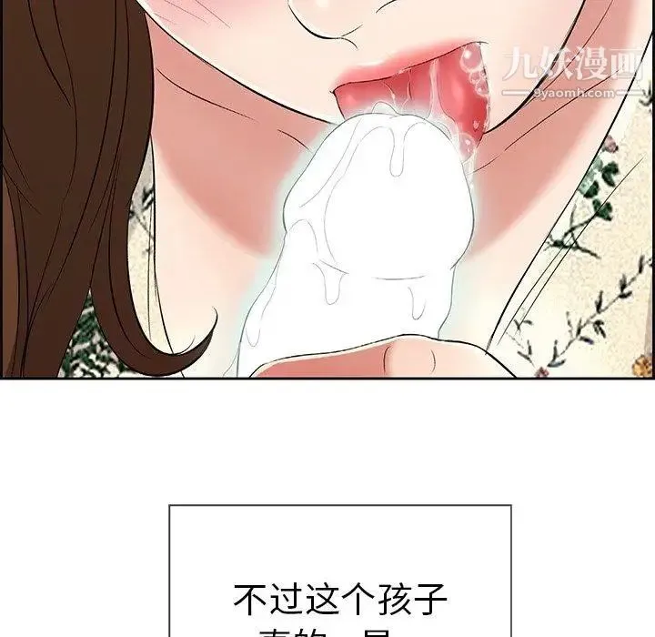 致命的你 第27话 第70页