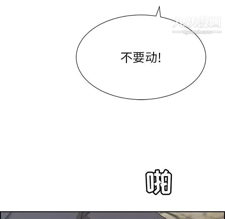 致命的你 第27话 第38页