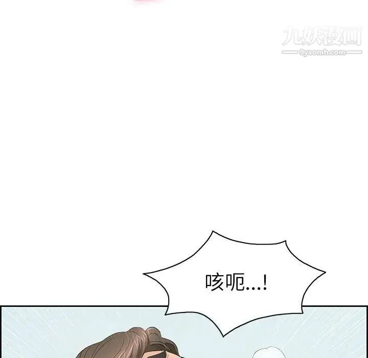 致命的你 第27话 第56页