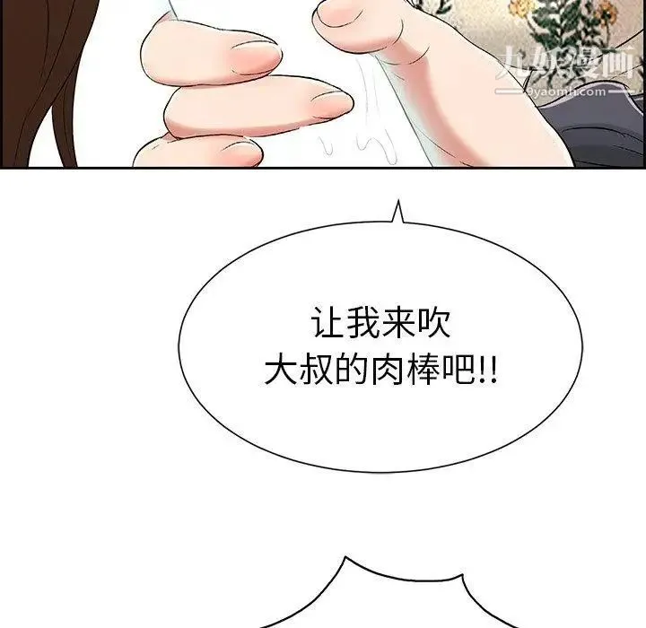致命的你 第27话 第52页
