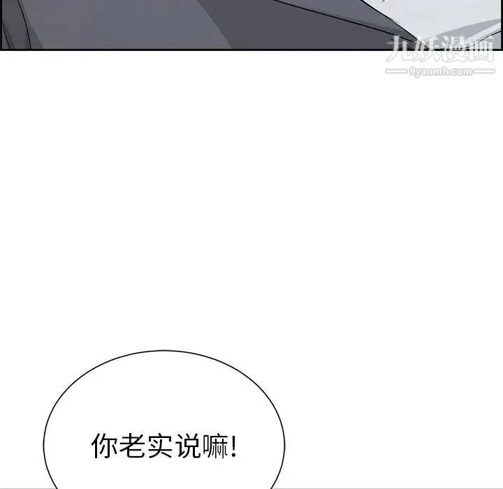 致命的你 第27话 第79页