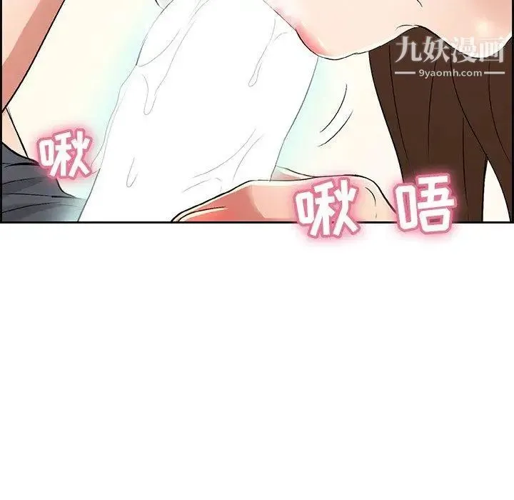 致命的你 第27话 第95页