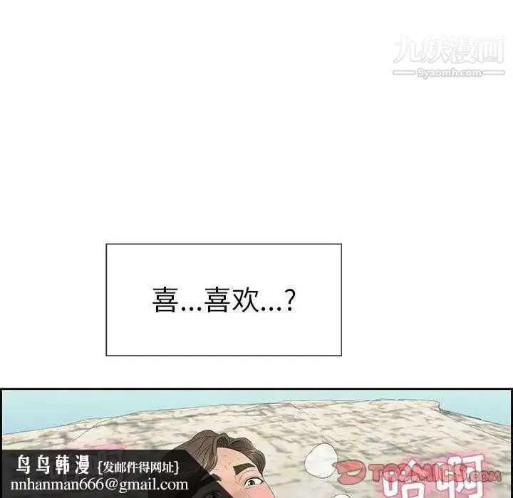 致命的你 第27话 第63页