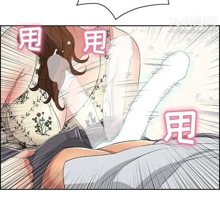 致命的你 第27话 第46页