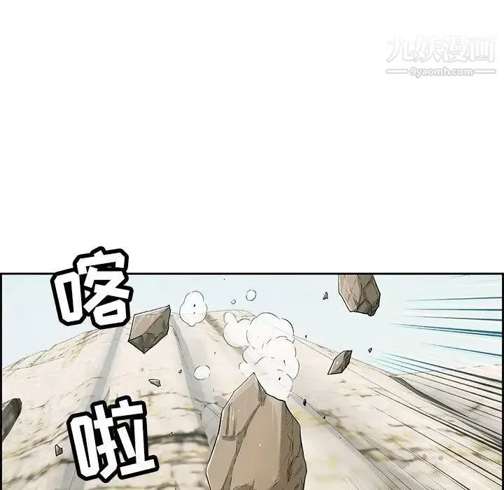 致命的你 第27话 第10页