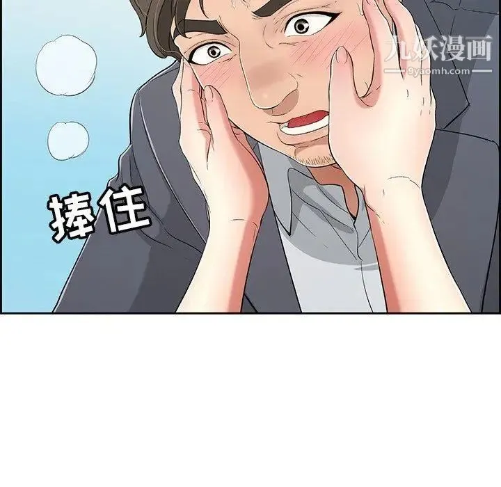 致命的你 第27话 第28页