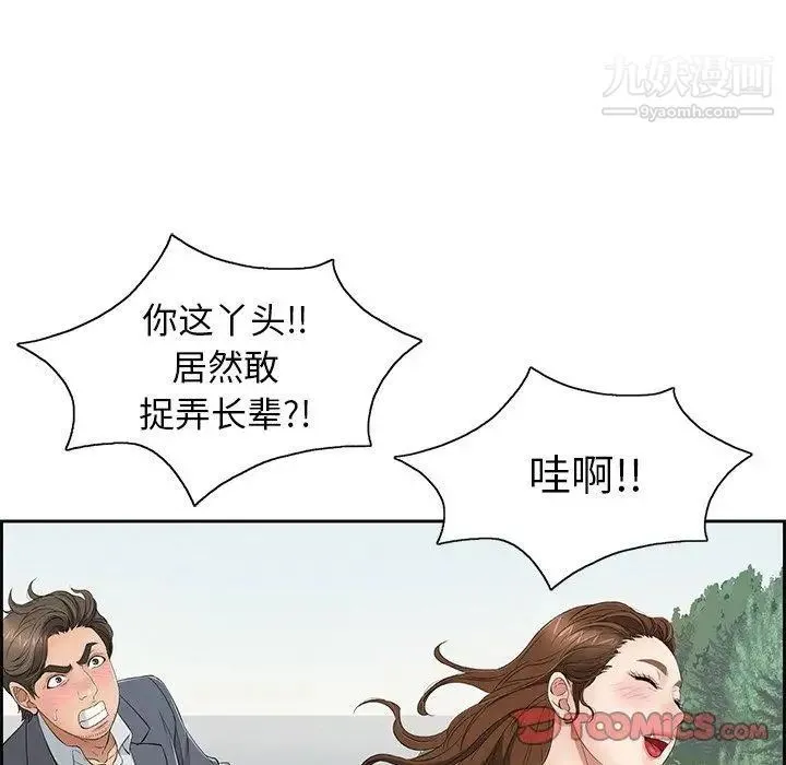 致命的你 第27话 第117页