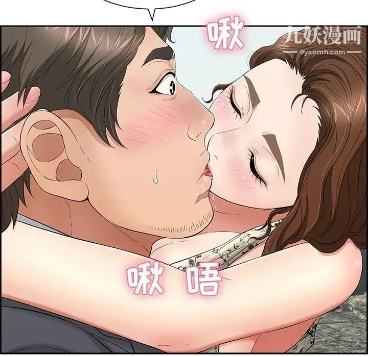 致命的你 第27话 第37页