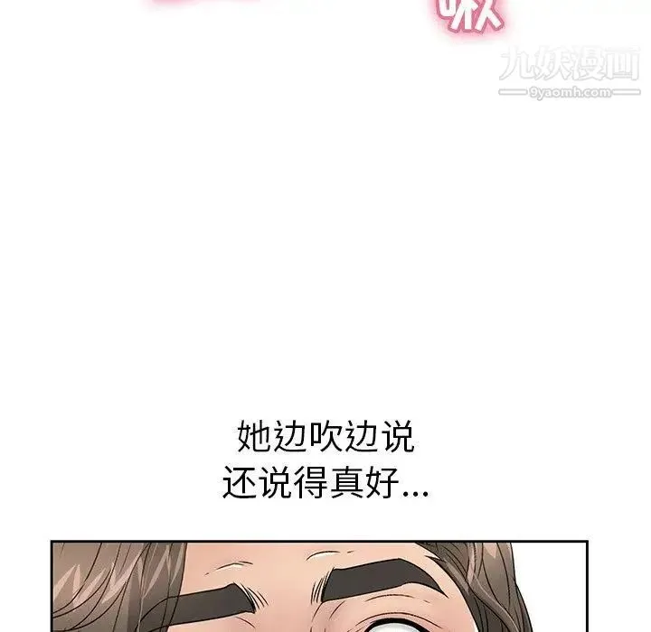 致命的你 第27话 第110页