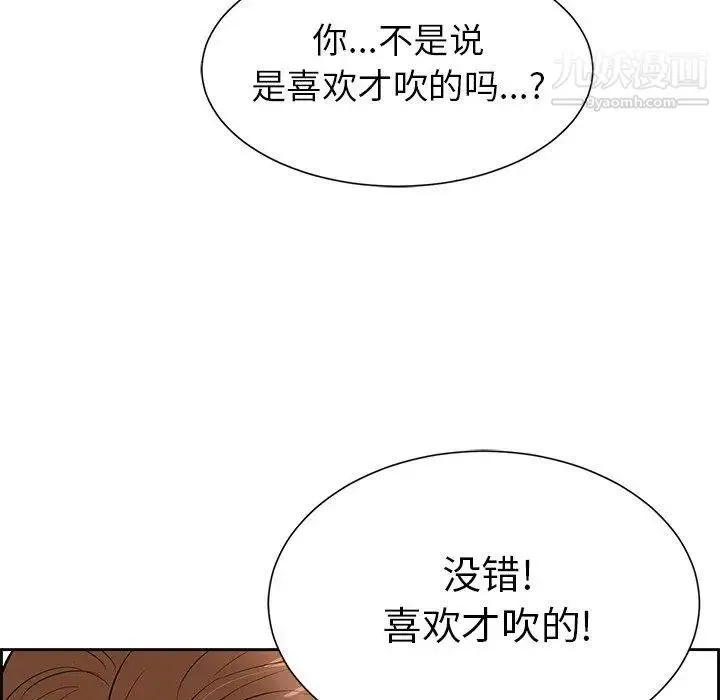致命的你 第27话 第104页