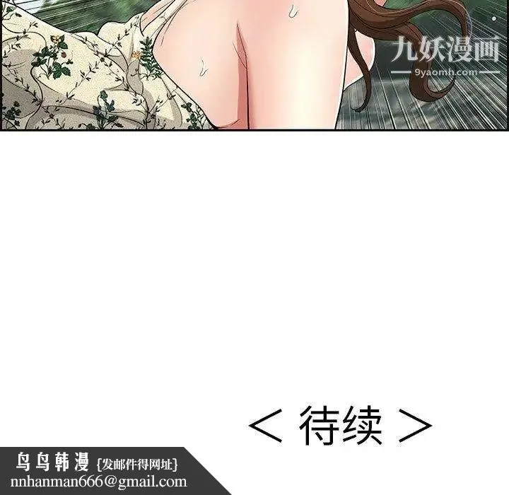 致命的你 第27话 第122页