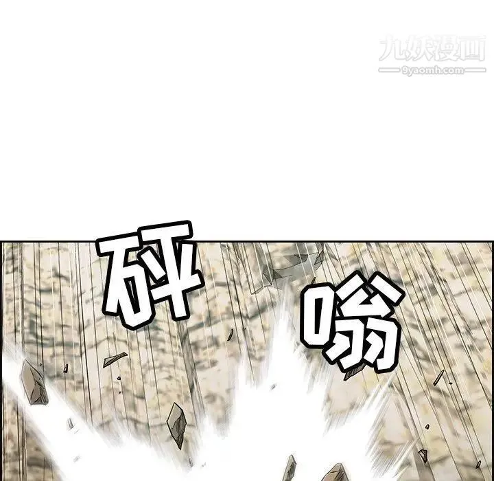 致命的你 第27话 第14页