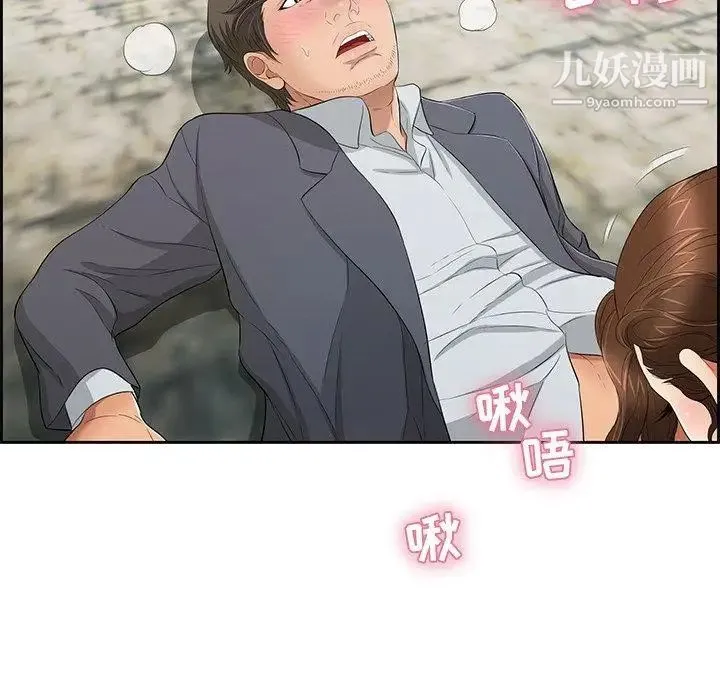 致命的你 第27话 第64页