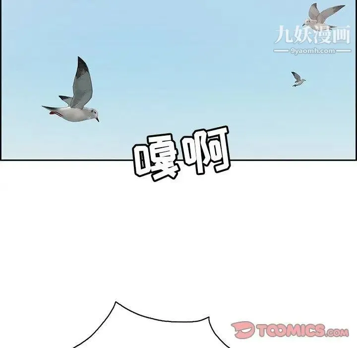 致命的你 第27话 第21页