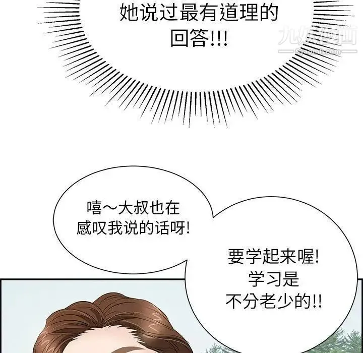 致命的你 第27话 第115页