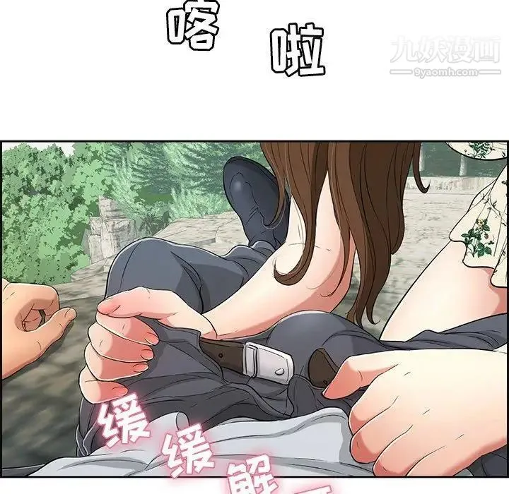 致命的你 第27话 第44页