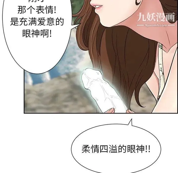 致命的你 第27话 第82页