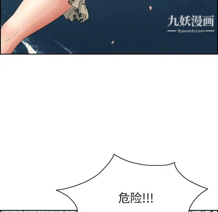 致命的你 第27话 第5页