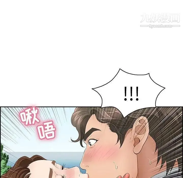 致命的你 第27话 第31页