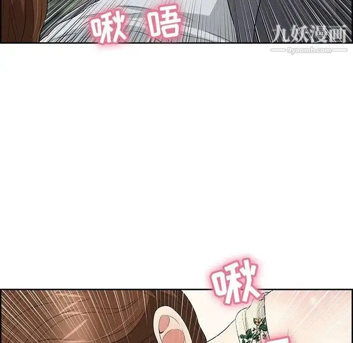致命的你 第27话 第54页