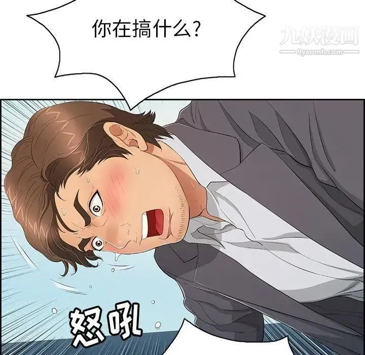 致命的你 第27话 第22页